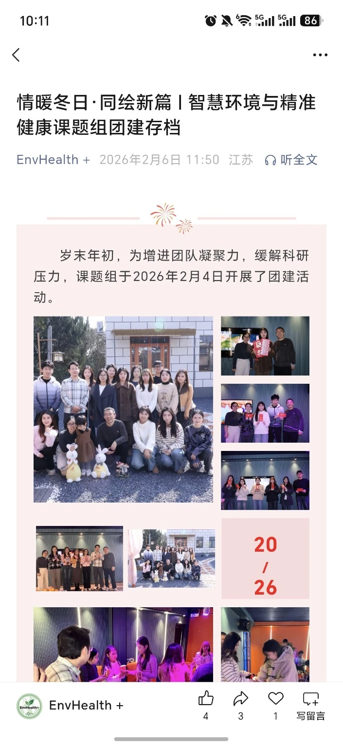 聚餐与活动回顾